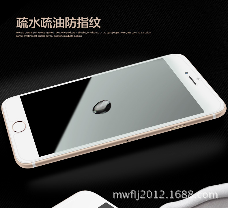 蘋果6鋼化膜膜 iPhone6S鋼化玻璃膜 iPhone6藍光膜 手機保護貼膜工廠,批發,進口,代購