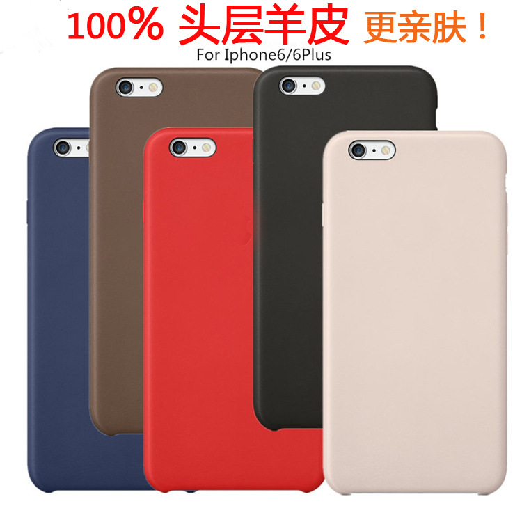 iPhone6真皮手機殼 case保護套 iphone6s plus 蘋果6S外殼官方款批發・進口・工廠・代買・代購