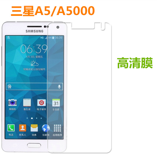 三星Galaxy A5 手機貼膜 A5000高清膜 高透防刮 磨砂 手機膜批發工廠,批發,進口,代購