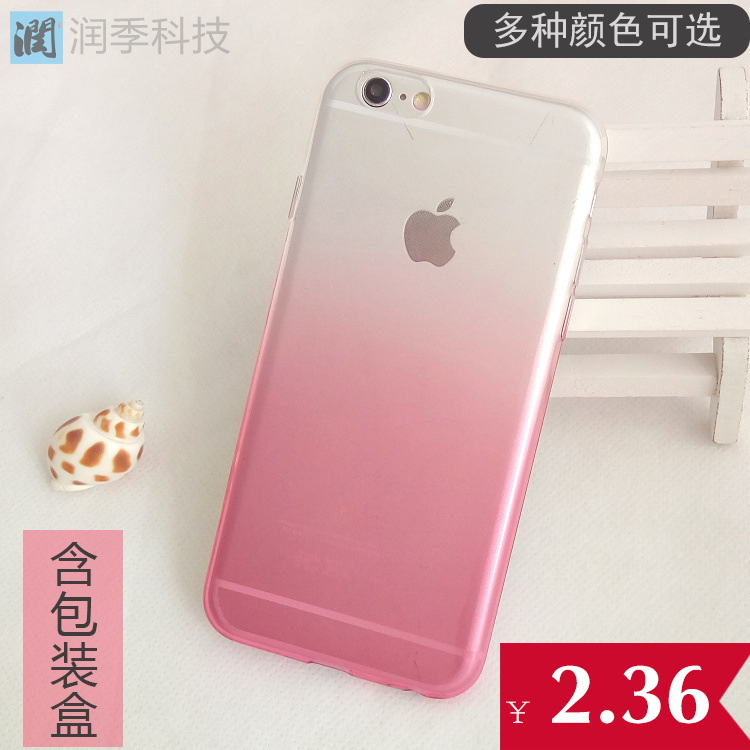 iPhone6s手機殼超薄漸變色手機套TPU軟殼蘋果6plus手機殼透色加工批發・進口・工廠・代買・代購