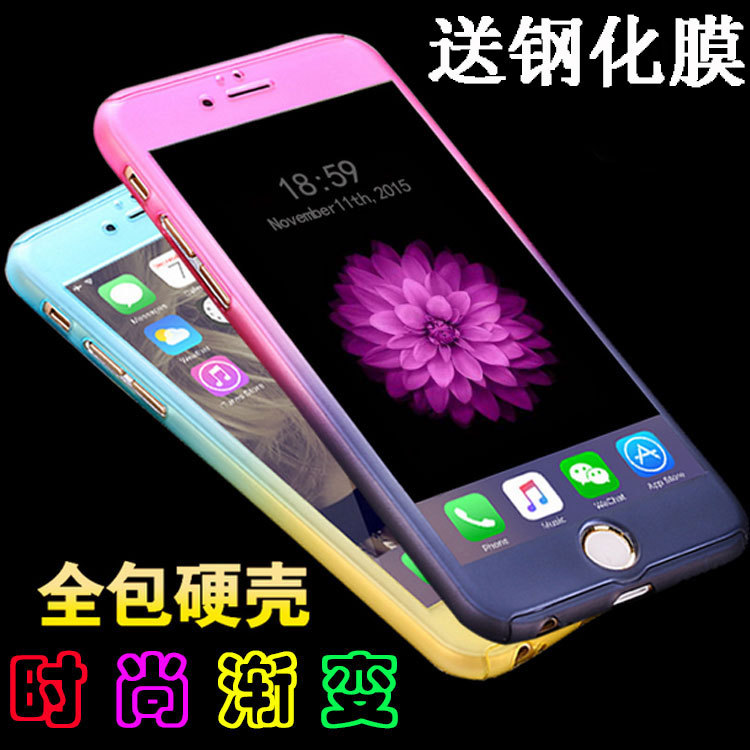 新款iphone6S漸變全包手機殼 蘋果6S全包磨砂360硬殼 手機保護套工廠,批發,進口,代購