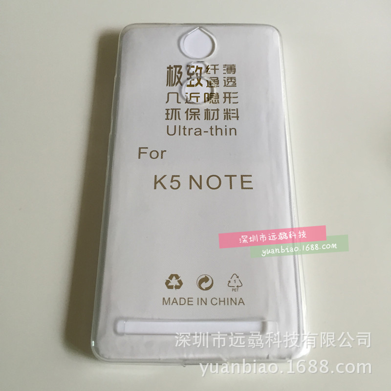 聯想樂檬K5 Note手機殼K5 Note超薄TPU手機套K52t38透明殼 素材工廠,批發,進口,代購