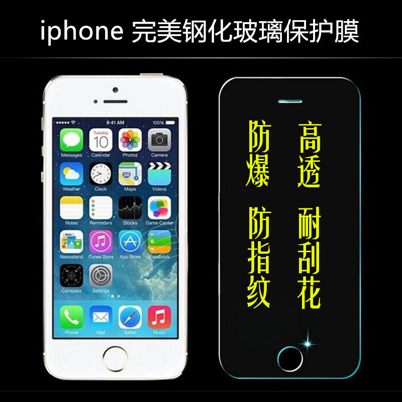 蘋果6手機保護膜iphone5s鋼化玻璃膜iphone6s鋼化膜 廠價直銷工廠,批發,進口,代購