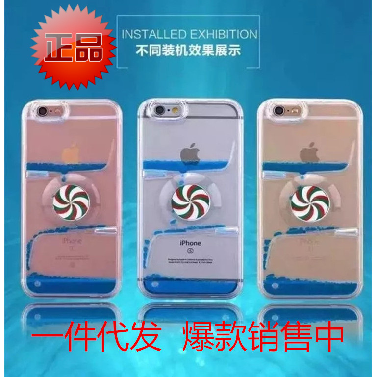 創意旋轉流動液體iphone6時來運轉手機殼蘋果6s流沙殼6Plus保護殼工廠,批發,進口,代購