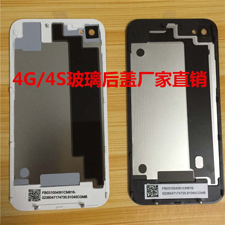 4s後蓋 phone4S/4代手機電池後蓋 i4G玻璃背蓋中性後殼廠傢批發批發・進口・工廠・代買・代購