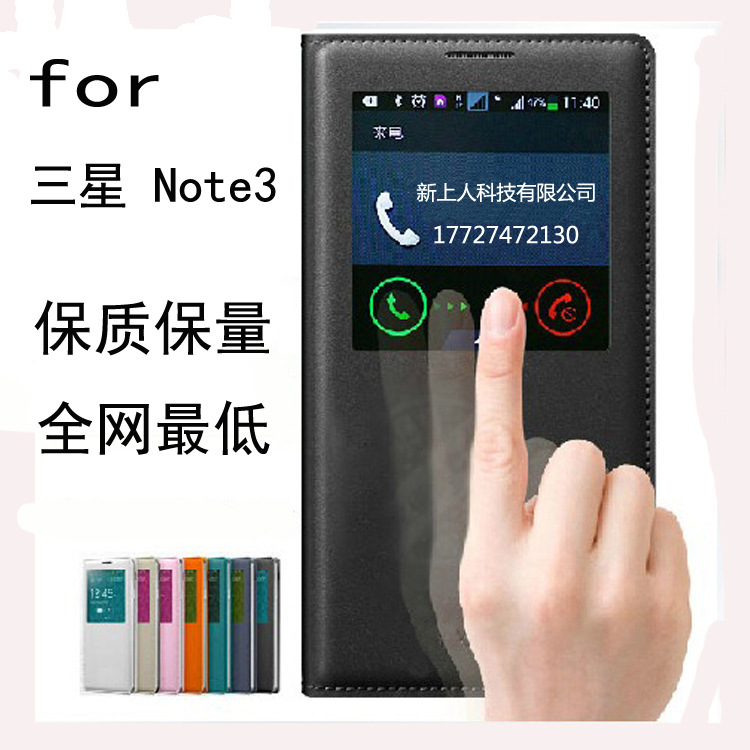 Note3翻蓋手機殼批發N9005智能芯片休眠保護皮套工廠手機配件批發・進口・工廠・代買・代購