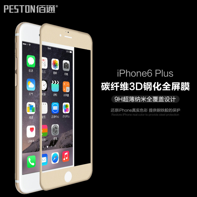 蘋果iPhone 6S Plus 碳纖維鋼化膜全屏覆蓋 彩色手機防爆玻璃貼膜工廠,批發,進口,代購