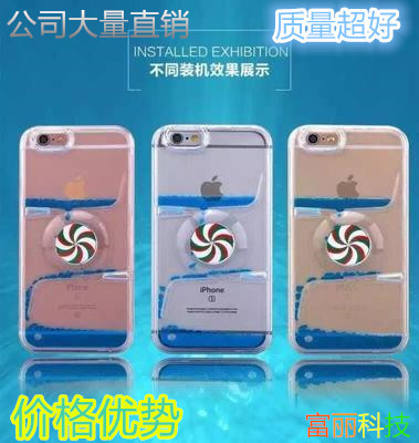 創意液體流動iphone6時來運轉手機殼蘋果6plus大風車5S羅盤保護殼工廠,批發,進口,代購