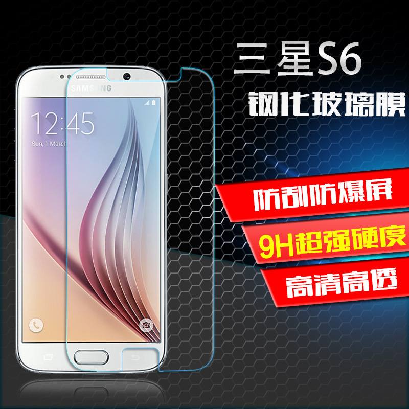 三星s6 edge鋼化玻璃膜三星note4防爆膜A7保護膜S6手機膜E5貼膜E7工廠,批發,進口,代購