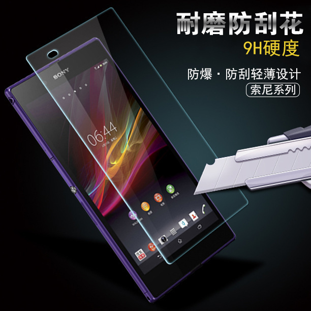 索尼索尼XL39h鋼化玻璃膜Z Ultra高清鋼化膜保護膜手機鋼化膜工廠,批發,進口,代購