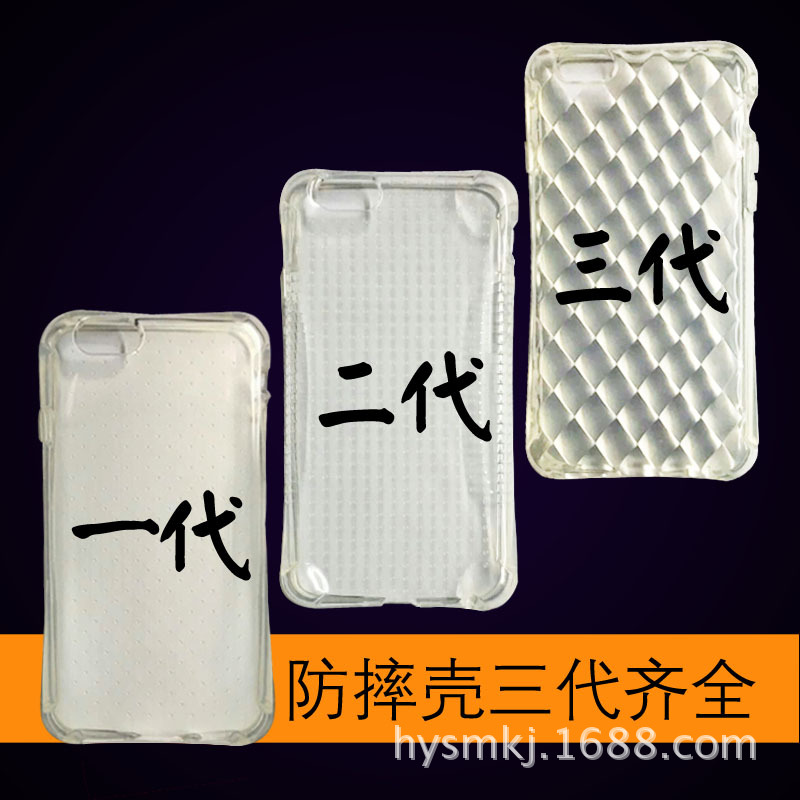 蘋果iPhone6s Plus 5S氣囊防摔全包TPU透明手機保護軟套殼1/2/3代工廠,批發,進口,代購