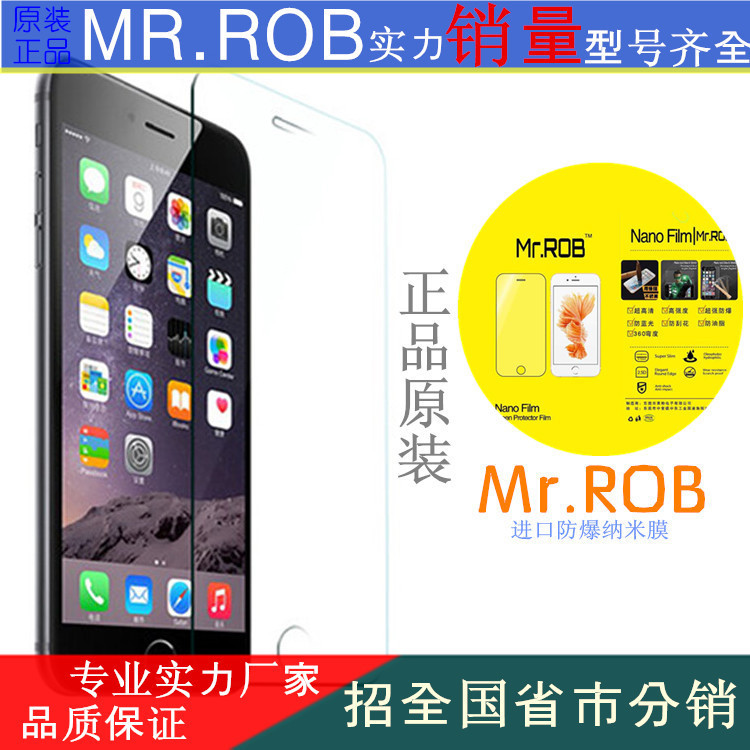 全國分銷Mr.rob蘋果手機保護膜i5/i6ps進口納米防爆膜批發機加工工廠,批發,進口,代購