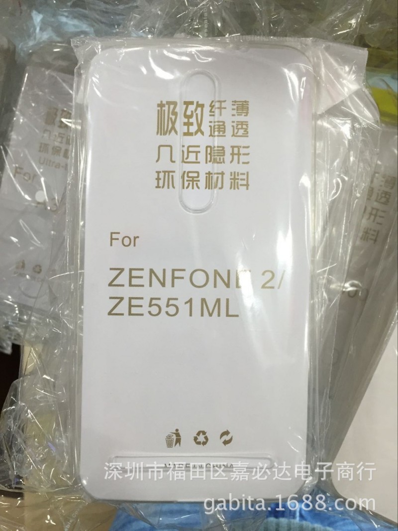 華碩ASUS ZenFone 2 Laser GO C selfie超薄TPU軟膠手機殼保護套工廠,批發,進口,代購