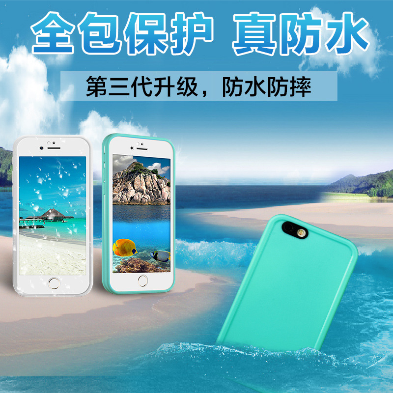 新款 iphone6s plus防水手機殼 5s潛水保護套超薄防摔殼 一件代發工廠,批發,進口,代購