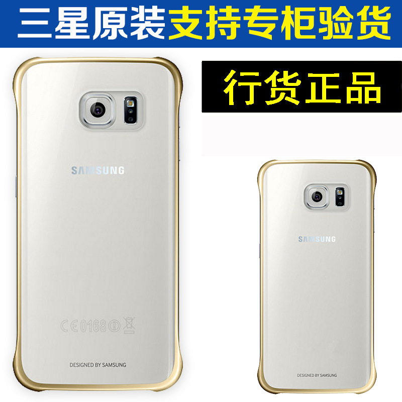 三星S6手機殼 S6edge原裝殼 g9200保護套g9250殼 電鍍邊框外殼工廠,批發,進口,代購