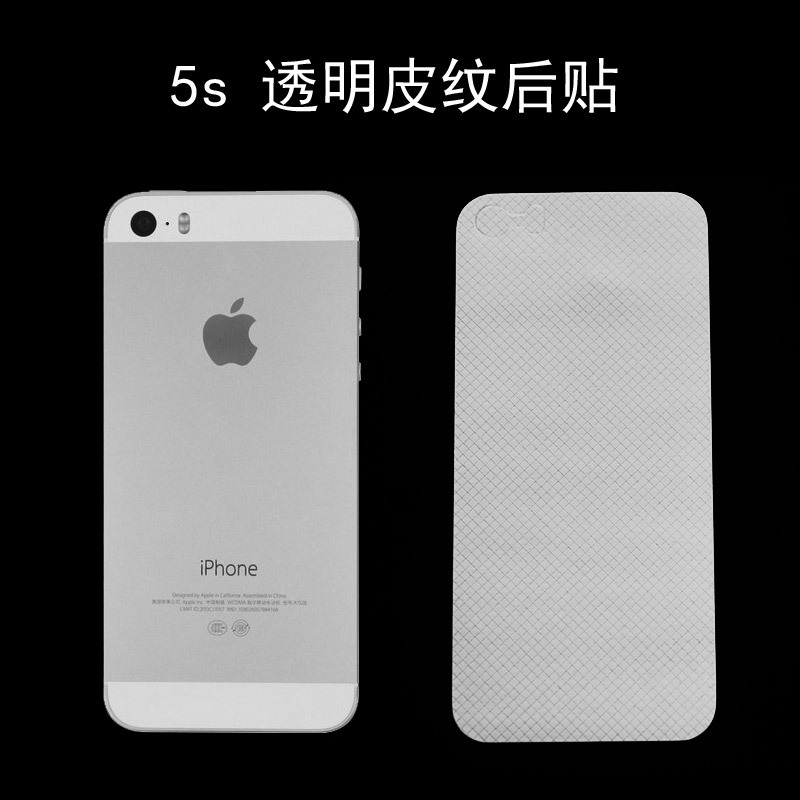 iphone 5s 透明皮紋後貼 透明網格防指紋蘋果手機後保護膜批發・進口・工廠・代買・代購