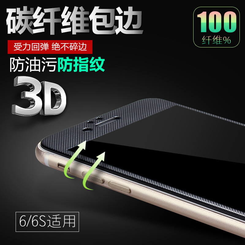 iPhone 6s Plus 手機多彩全屏鋼化玻璃膜 3D顆粒全屏保護膜 貼膜批發・進口・工廠・代買・代購