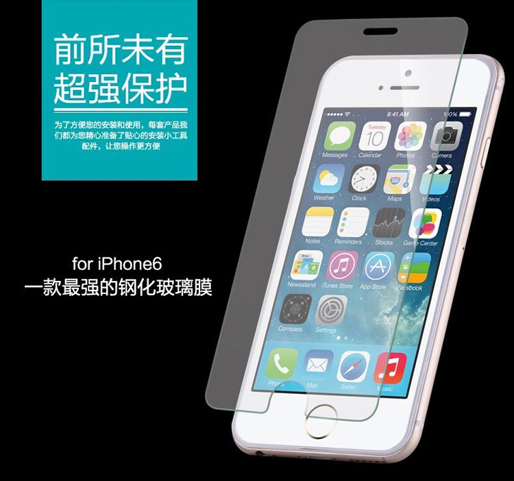 iPhone6s鋼化玻璃膜 蘋果6plus 鋼化膜 iPhone5s鋼化膜手機保護膜工廠,批發,進口,代購