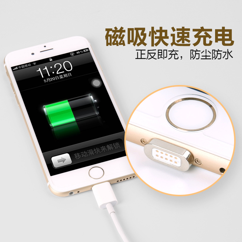 專利魔性充電蘋果磁吸數據線 i5/6/6p 蘋果手機數據雙麵磁力線工廠,批發,進口,代購