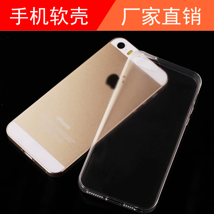 蘋果iPhone6/6s手機殼手機殼批發手機殼保護套隱形軟矽膠套工廠,批發,進口,代購