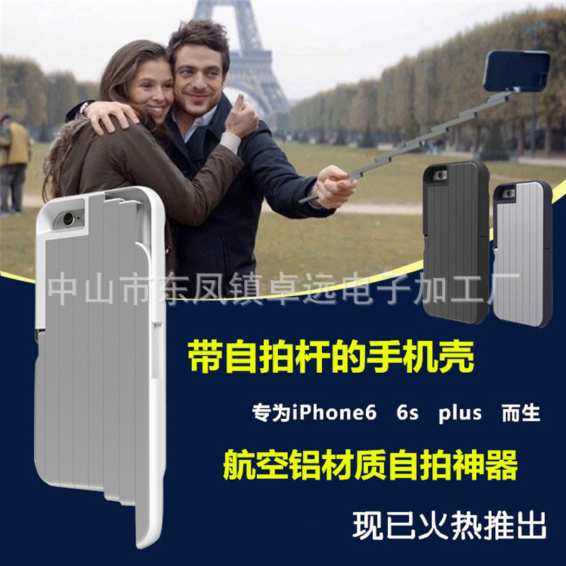 Stikbox手機殼自帶自拍桿蘋果iphone6/6s/plus保護套自拍神器支架工廠,批發,進口,代購