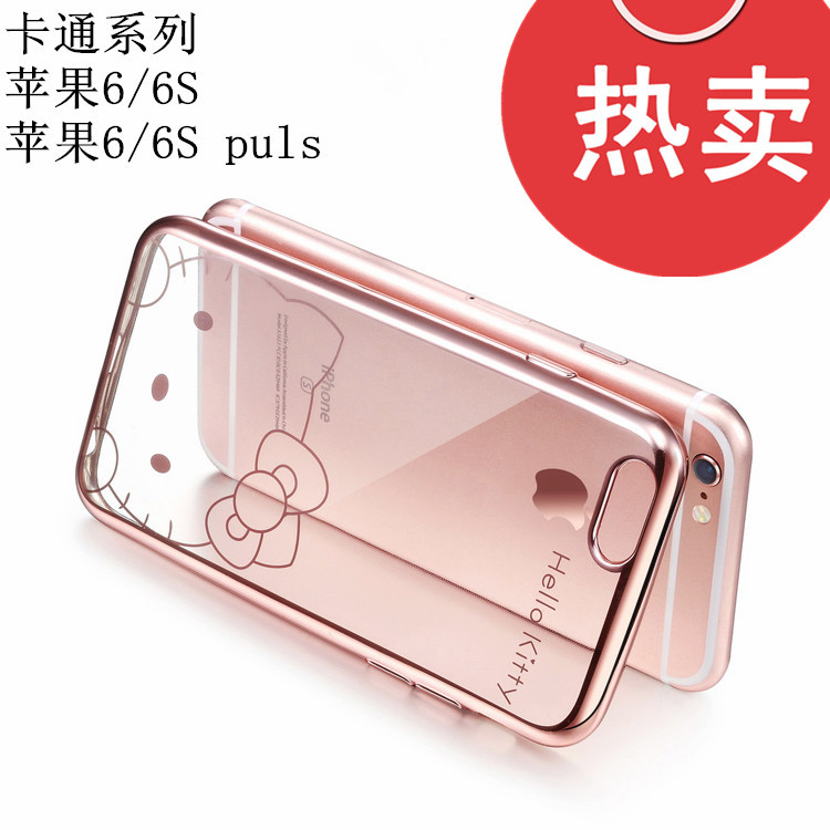 iphone6s手機殼蘋果6plus手機殼4.7透明卡通矽膠套5.5防摔保護套工廠,批發,進口,代購