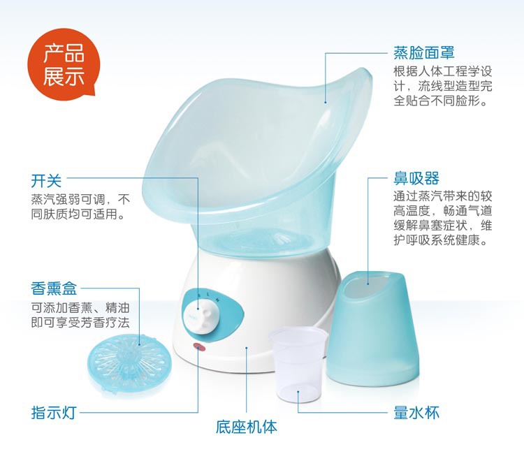 貝納斯 熱銷美容機 補水保濕噴霧機 蒸麵機 蒸臉器批發・進口・工廠・代買・代購