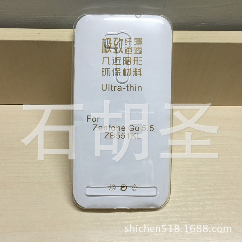 Zenfone GO 5.5超薄tpu ZB551KL手機套 0.5MM全透光麵手機殼 軟殼工廠,批發,進口,代購