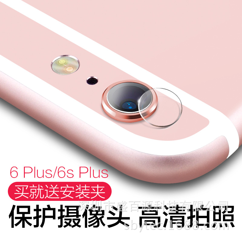 新款iPhone6s鏡頭保護膜 鋼化玻璃膜 6plus攝影頭貼膜 現貨批發工廠,批發,進口,代購