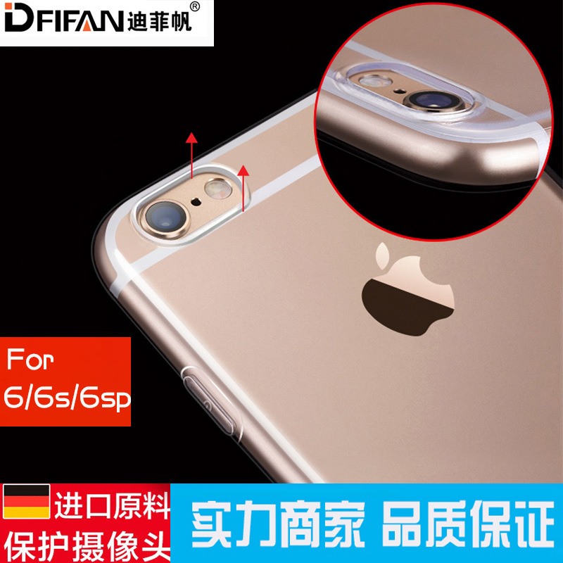 蘋果6s手機殼蘋果6plus手機殼iphone6s手機殼超薄防摔素材殼工廠,批發,進口,代購