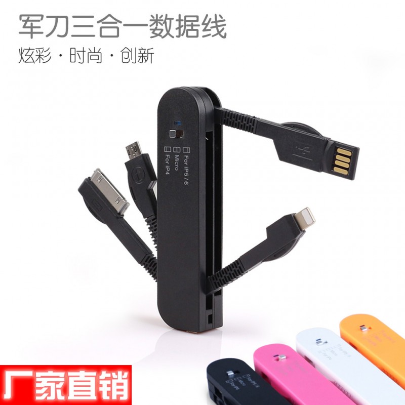 軍刀數據線 一拖三多功能充電數據線usb 創意3合1手機充電線工廠,批發,進口,代購