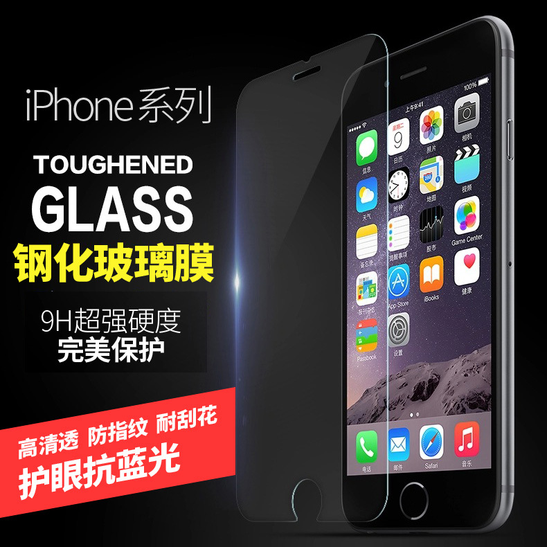 批發iphone6鋼化玻璃膜手機6s鋼化膜 蘋果鋼化膜6/6splus手機膜批發・進口・工廠・代買・代購