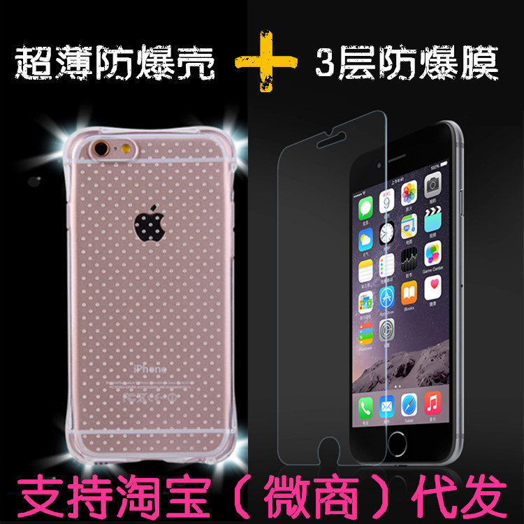 蘋果iPhone6代/6Splus 4.7 5.5寸納米防爆膜軟性保護膜氣囊防摔殼批發・進口・工廠・代買・代購