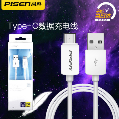 品勝type-c數據線usb樂視1S手機數據線小米4c魅族Pro5 T2S6充電線工廠,批發,進口,代購