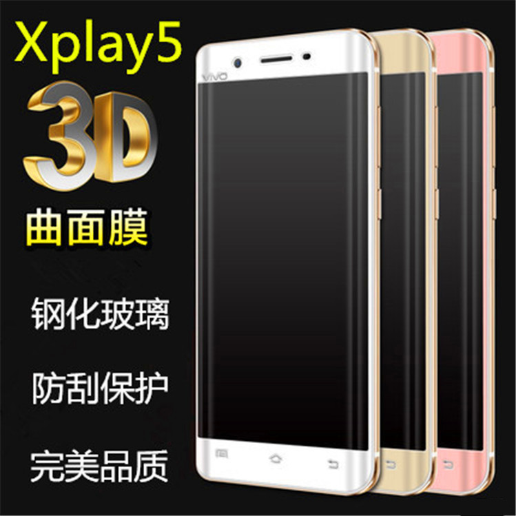 vivo xplay5手機膜 XPlay5全屏膜曲麵3D覆蓋鋼化膜玻璃防爆膜廠傢工廠,批發,進口,代購