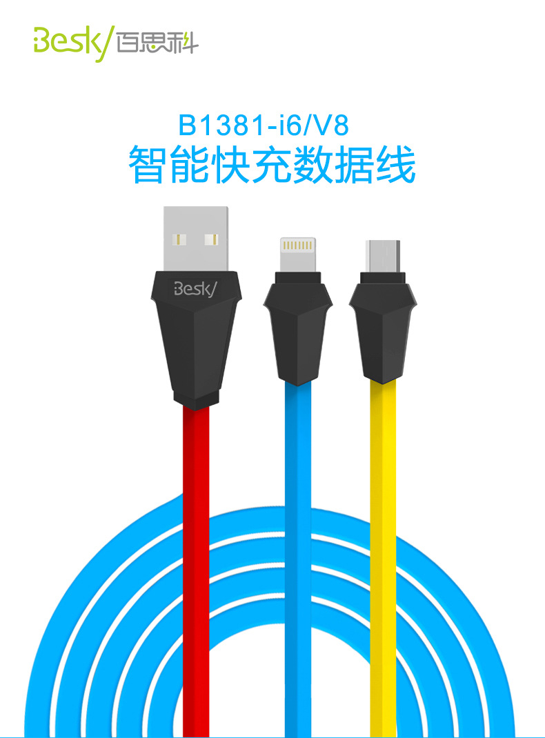 通用於三星華為小米安卓智能手機通用充電數據線廠傢直銷批發批發・進口・工廠・代買・代購