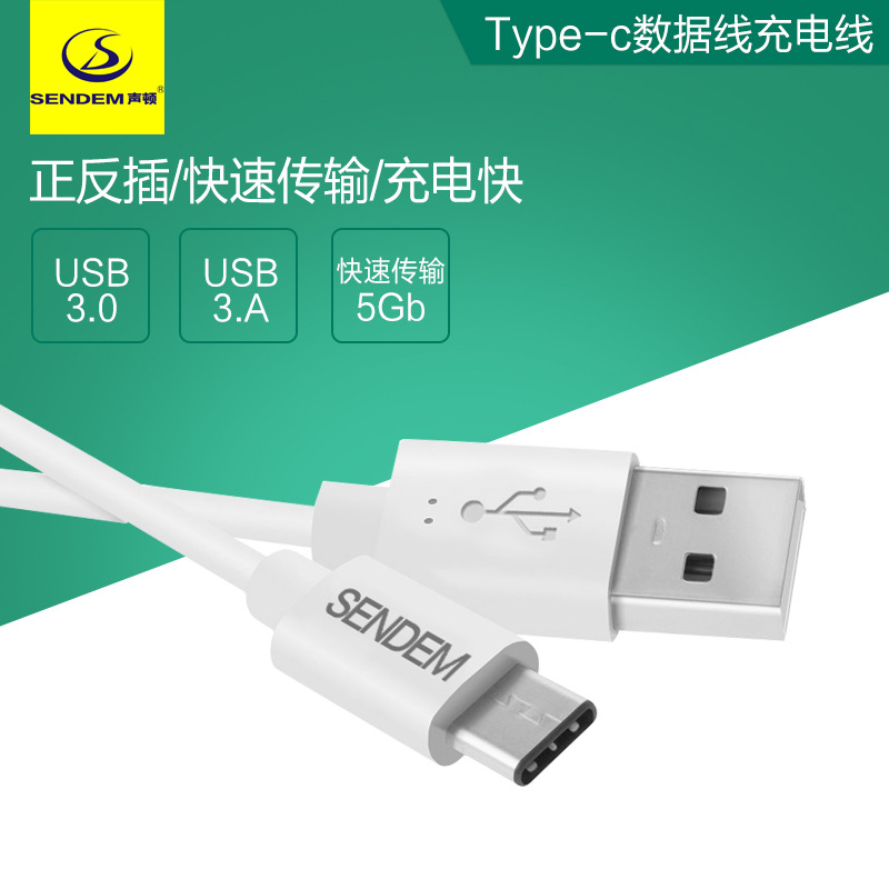 聲頓T2 Type-C 手機數據線樂視小米4c usb3.1快充線pro4c新款線批發・進口・工廠・代買・代購