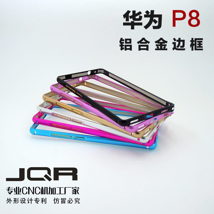 JQR 華為p8手機殼華為p8手機套金屬邊框P8高配標配保護套p8青春版工廠,批發,進口,代購