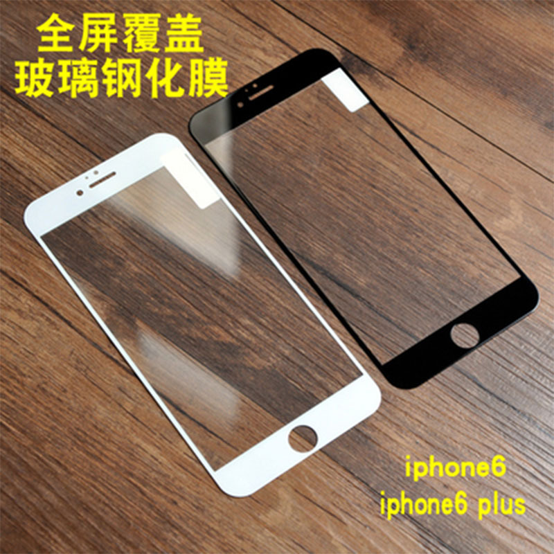 iph6鋼化玻璃膜4.7六前全屏覆蓋手機貼膜iP6超薄全包6s弧度現貨批發・進口・工廠・代買・代購