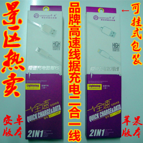 千雲 安卓通用手機數據線 適用於蘋果iphone6 5S加長手機充電線工廠,批發,進口,代購