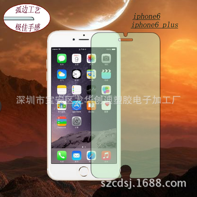 i6 plus鋼化玻璃保護膜 IPHONE 6+鉆石膜 I6+抗藍光膜工廠,批發,進口,代購