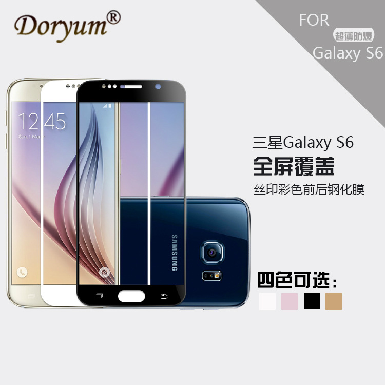 三星S6鋼化膜絲印彩色全屏galaxyS6鋼化玻璃膜全覆蓋高清手機貼膜工廠,批發,進口,代購