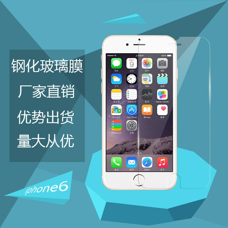 玻璃貼膜 蘋果4/5 iphone6/5S系列手機鋼化玻璃膜 手機貼膜批發工廠,批發,進口,代購