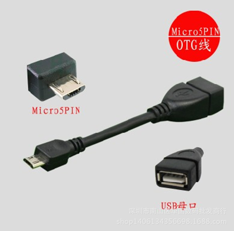 批發 三星平板電腦手機轉接線轉接頭 micro-usb接口 OTG數據線工廠,批發,進口,代購