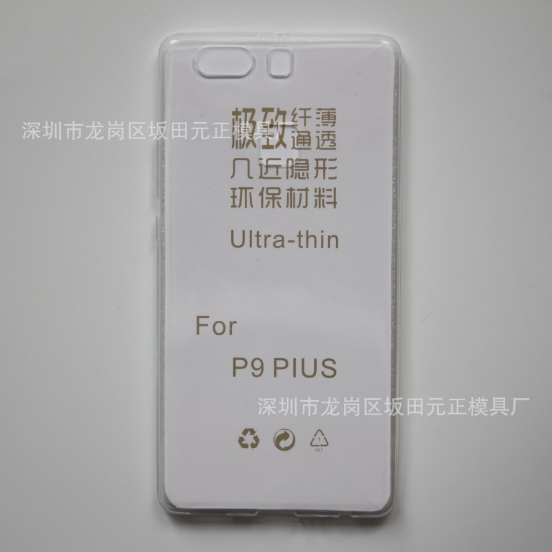 超薄TPU 適用於華為P9 Plus 透明軟殼 隱形套 手機保護套工廠,批發,進口,代購