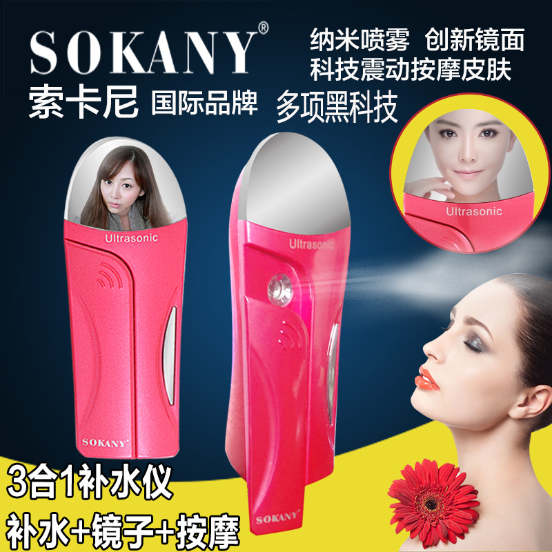 Sokany蒸臉器美容機器納米噴霧器補水機便攜充電臉部加濕器冷噴機批發・進口・工廠・代買・代購