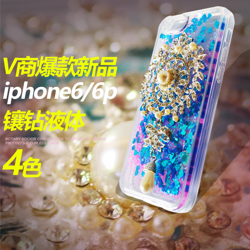 iphone6/6plus愛心炫彩鑲鉆液體流沙手機殼防摔 保護套 微商爆款工廠,批發,進口,代購