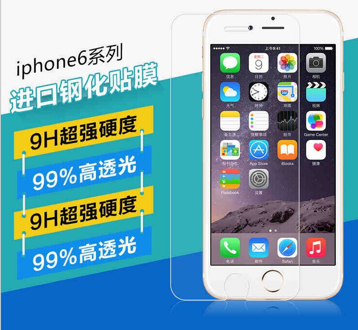 蘋果iphone6鋼化玻璃膜蘋果6plus手機貼膜0.3mm孤度超薄保護膜工廠,批發,進口,代購