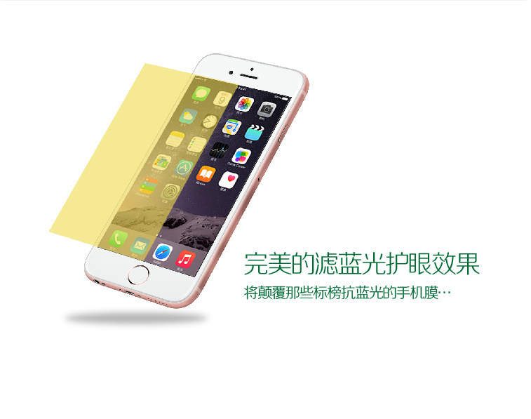 蘋果手機膜 抗藍光膜鋼化膜 iphone6 iphone6s手機抗藍光鋼化膜工廠,批發,進口,代購