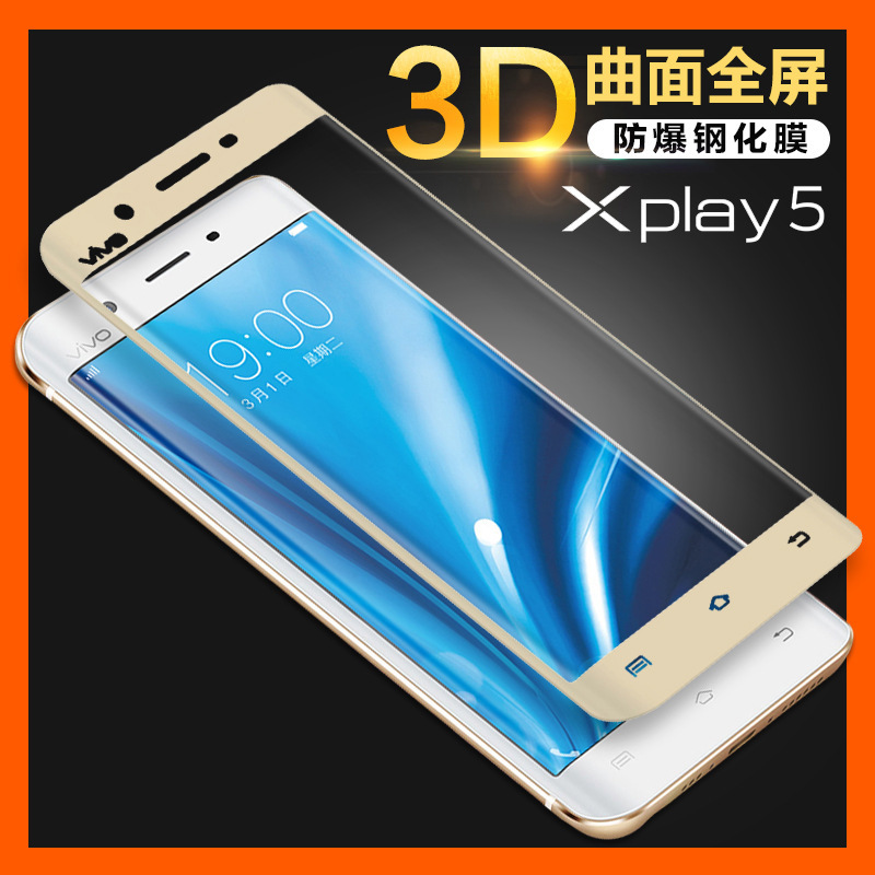 步步高 vivo xplay5鋼化膜 全屏覆蓋手機貼膜 3D曲麵玻璃膜工廠,批發,進口,代購